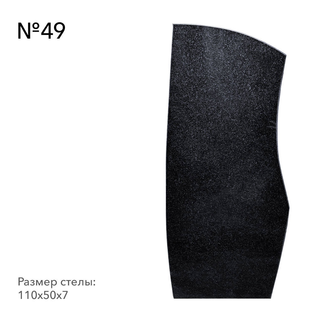 Готовые памятники в наличии в Магнитогорске | Готовая модель №49