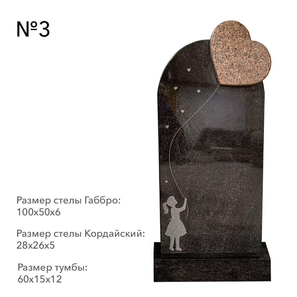 Готовые комплексы памятников в наличии в Магнитогорске | Готовый комплекс №3